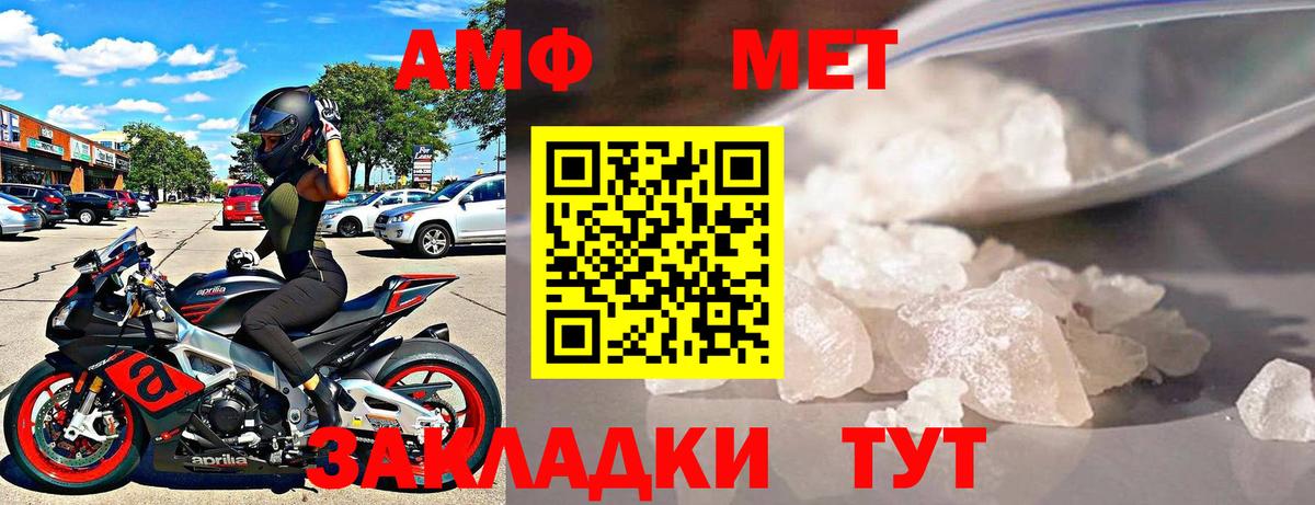 Амфетамин Premium Канаш