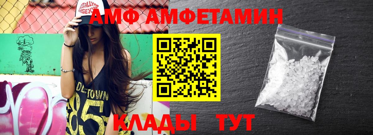 Амфетамин  Амфетамин  Вход с VPN  АМФЕТАМИН 97%  Канаш 