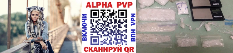 А ПВП кристаллы Канаш