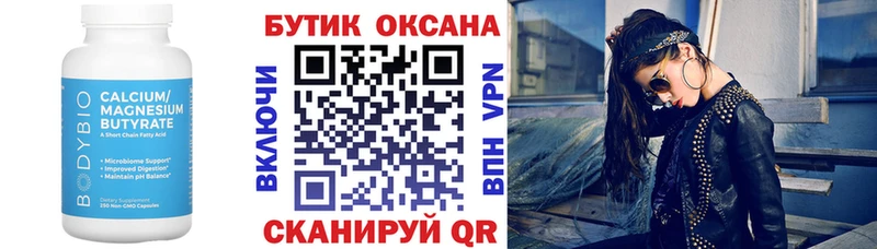 Бутират BDO  даркнет сайт  Канаш 