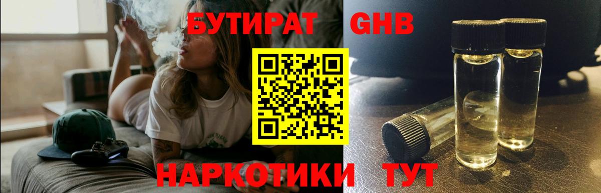 БУТИРАТ BDO  Вход с VPN  Бутират  Канаш 