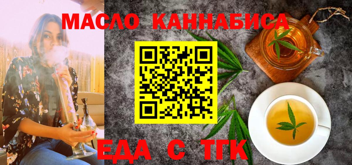Canna-Cookies конопля Канаш