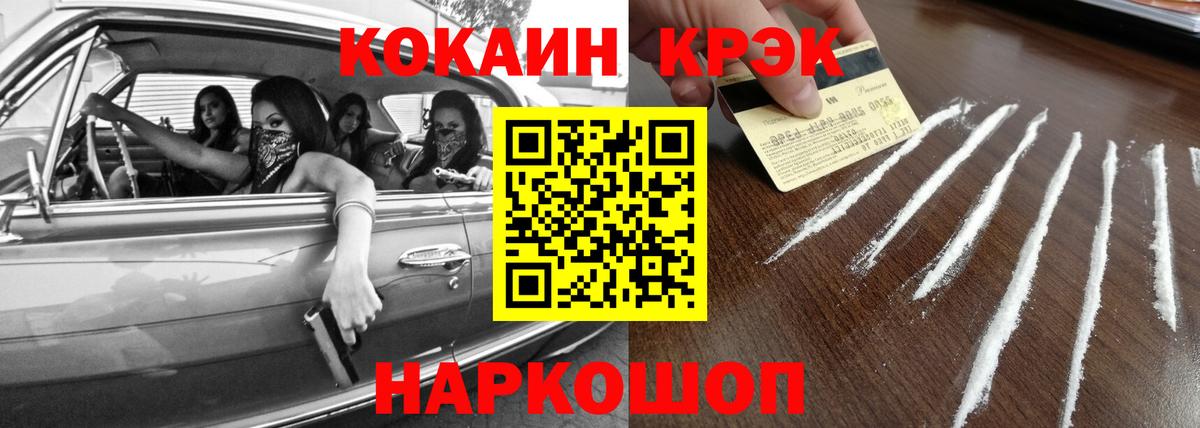 Cocaine Колумбийский  COCAIN 98%  Вход с VPN  Канаш 