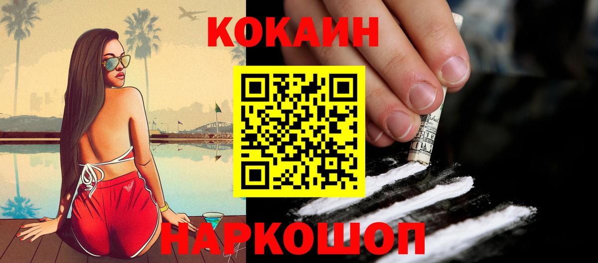 КОКАИН Колумбийский Канаш