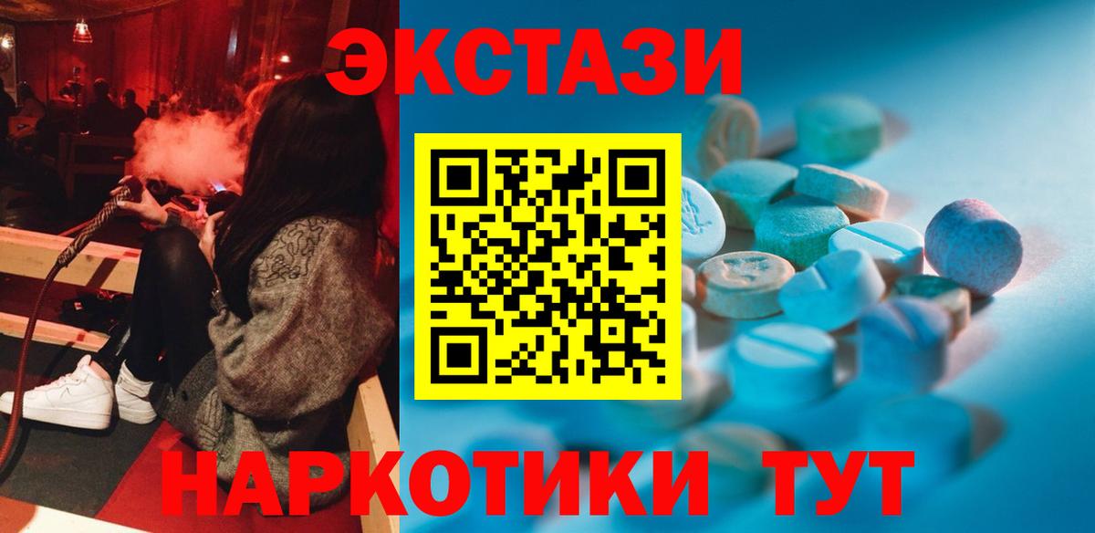 Канаш  OMG ссылки  ЭКСТАЗИ  Ecstasy 250 мг  Вход с VPN  Ecstasy VHQ 