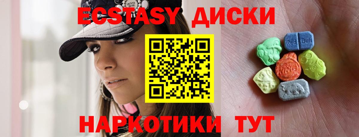 Ecstasy mix Канаш