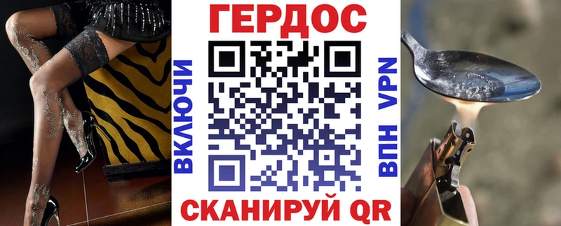 ГЕРОИН Heroin  Канаш 