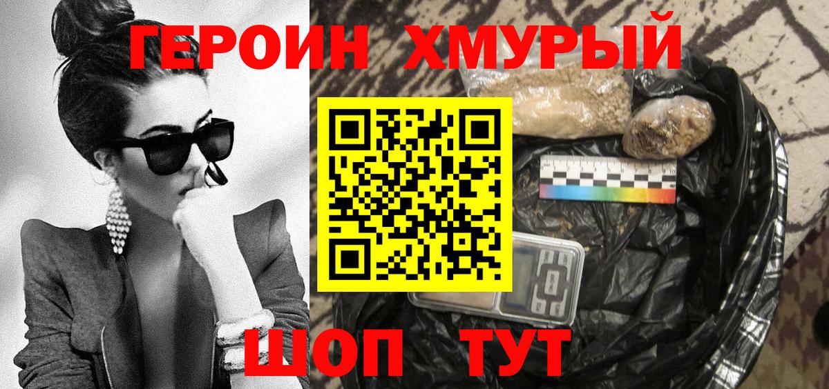 Канаш  Героин герыч  Вход с VPN 