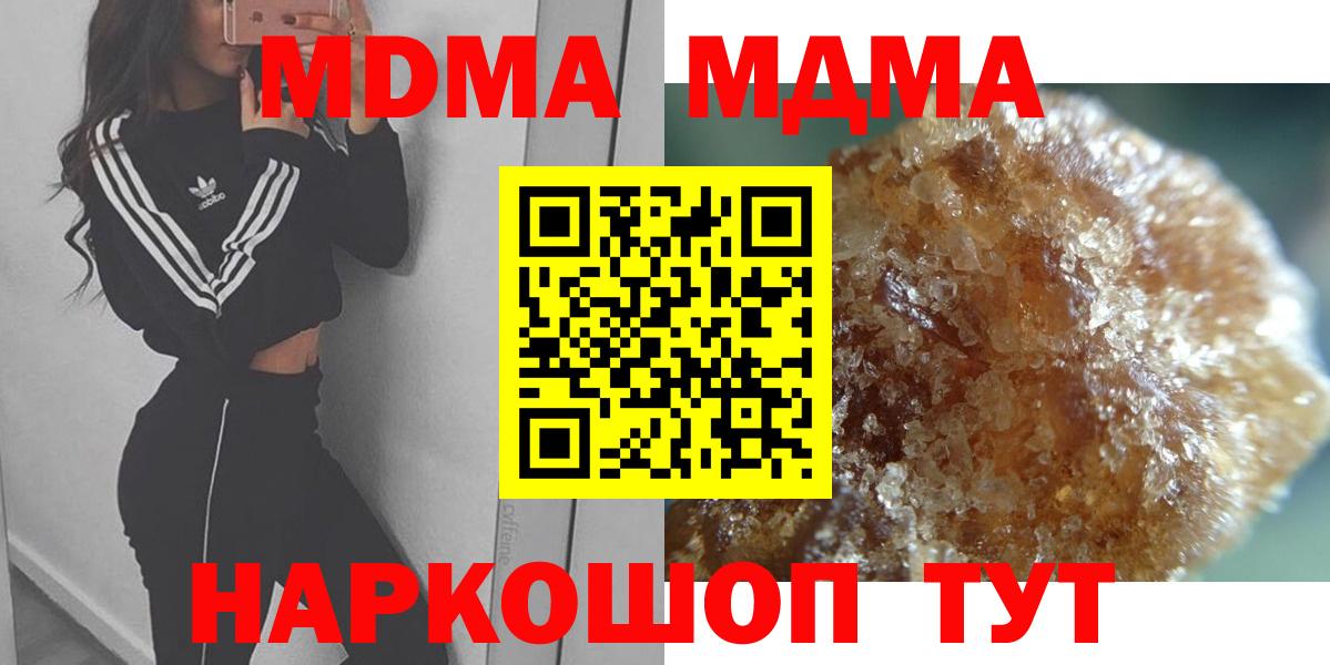 Канаш  MDMA Molly  Вход с VPN  МДМА  MDMA Molly 