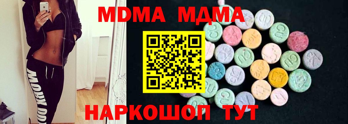 МДМА crystal Канаш