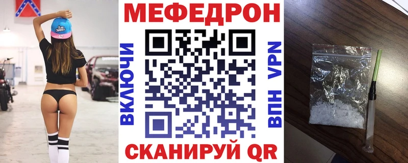 Меф мука Канаш