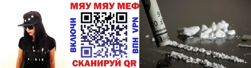 Мефедрон VHQ  купить наркотик  Канаш 
