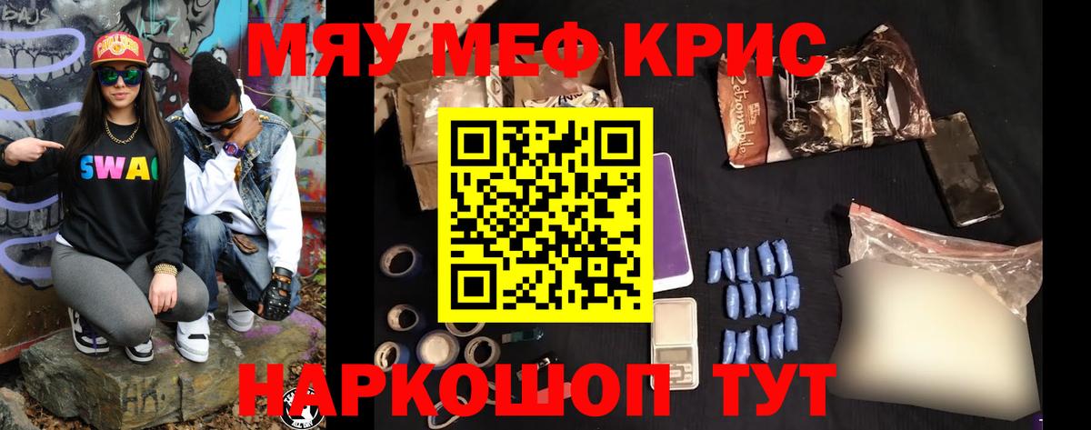 купить наркотик  Мефедрон  Вход с VPN  Мефедрон мука  Канаш 