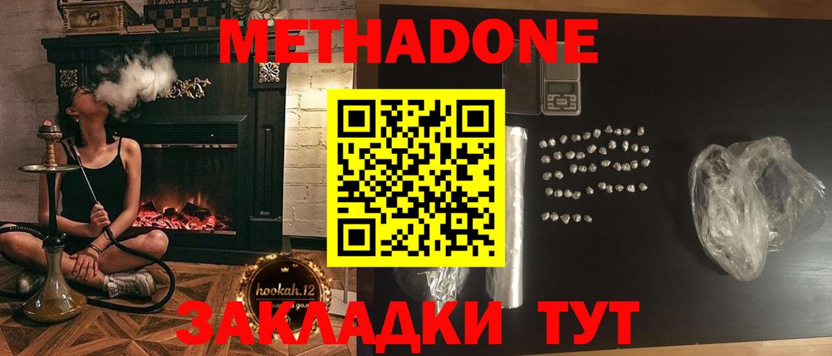 МЕТАДОН VHQ Канаш