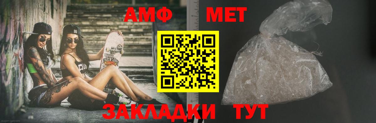 Метамфетамин мет  Вход с VPN  Канаш 