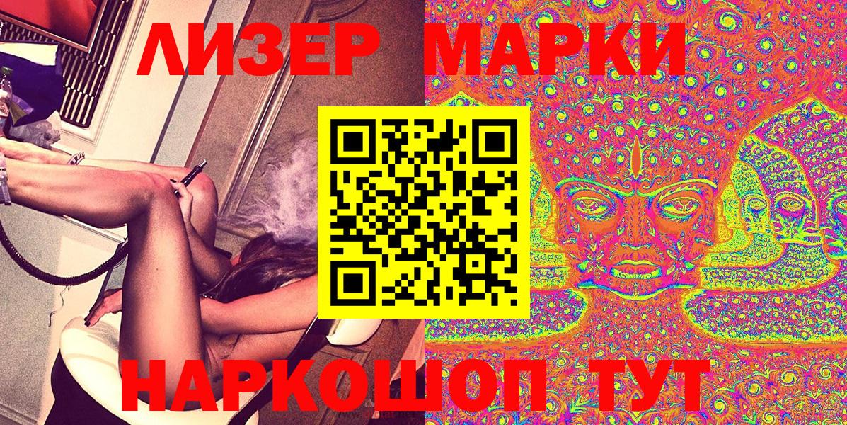 Канаш  Марки N-bome 1500мкг  Марки N-bome 1500мкг  Вход с VPN 