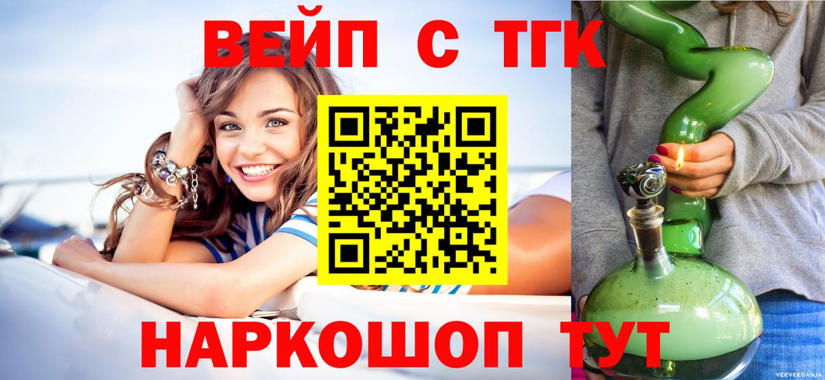 Дистиллят ТГК гашишное масло  Вход с VPN  Канаш 