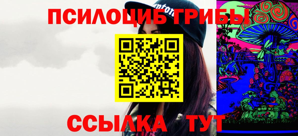 Галлюциногенные грибы мухоморы Канаш